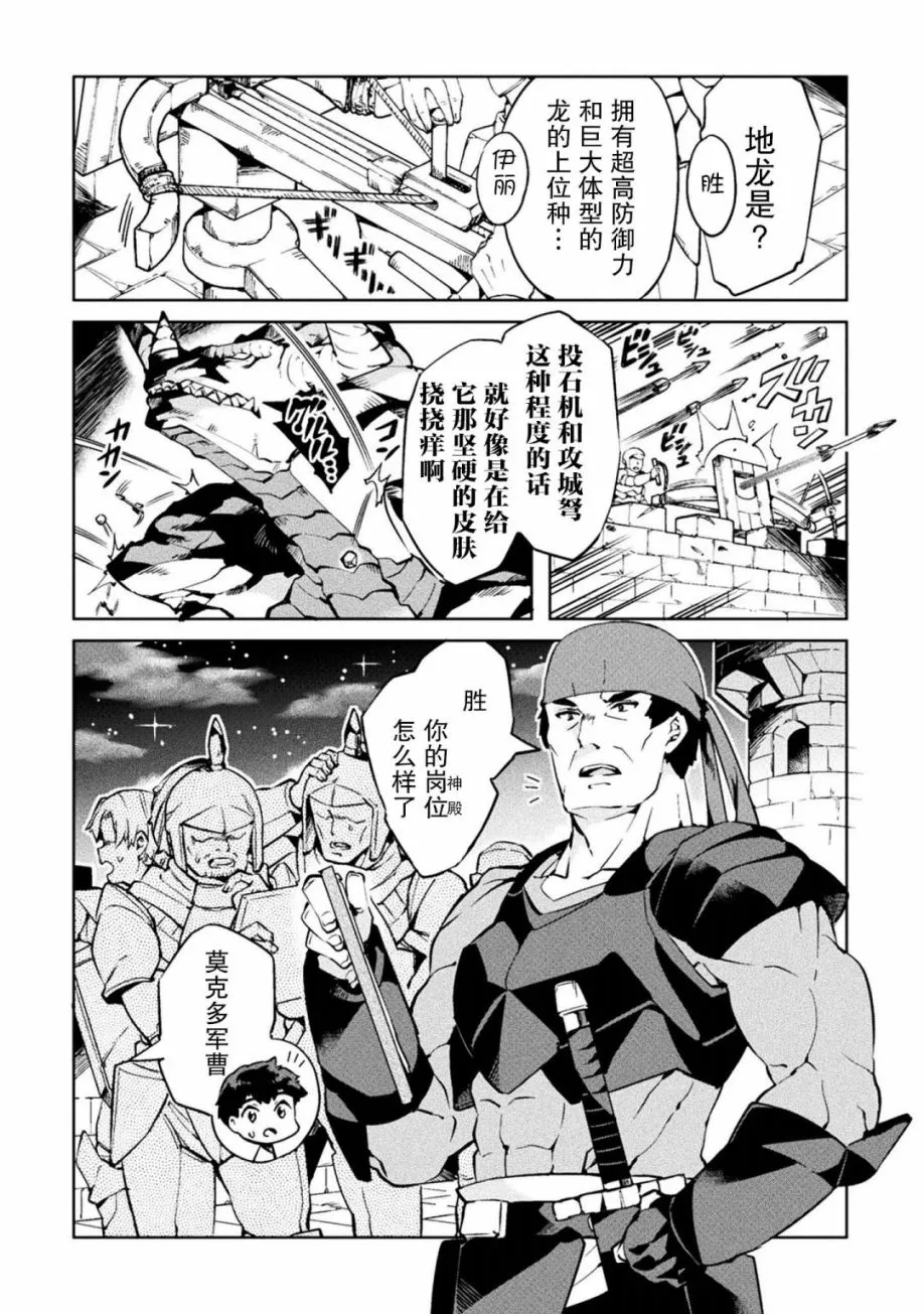 第21话 第8页