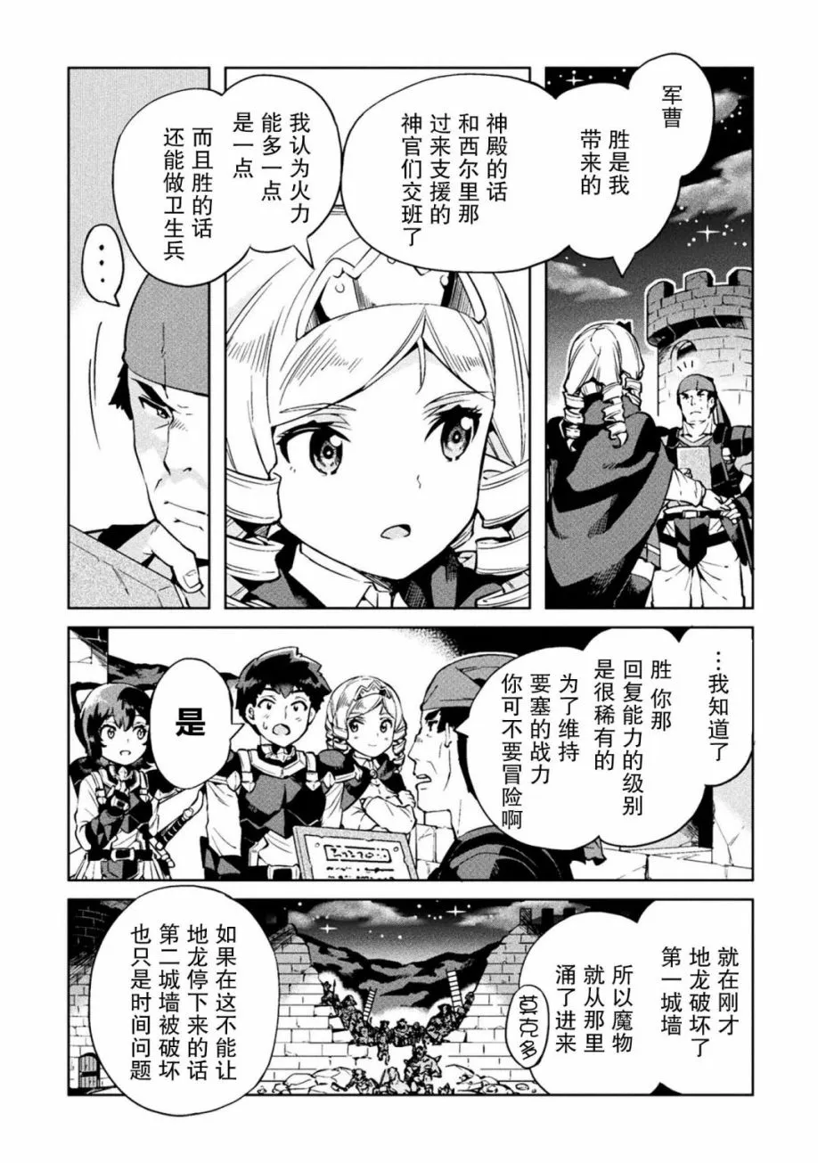 第21话 第9页