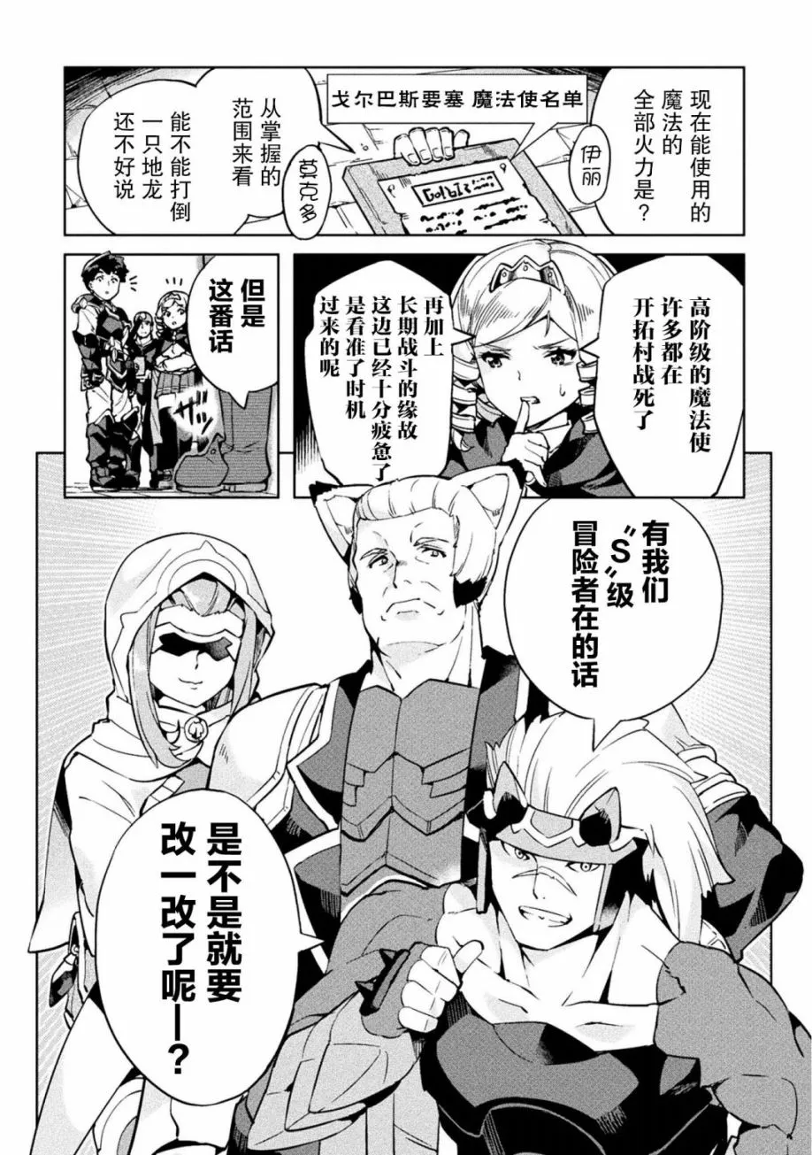 第21话 第10页