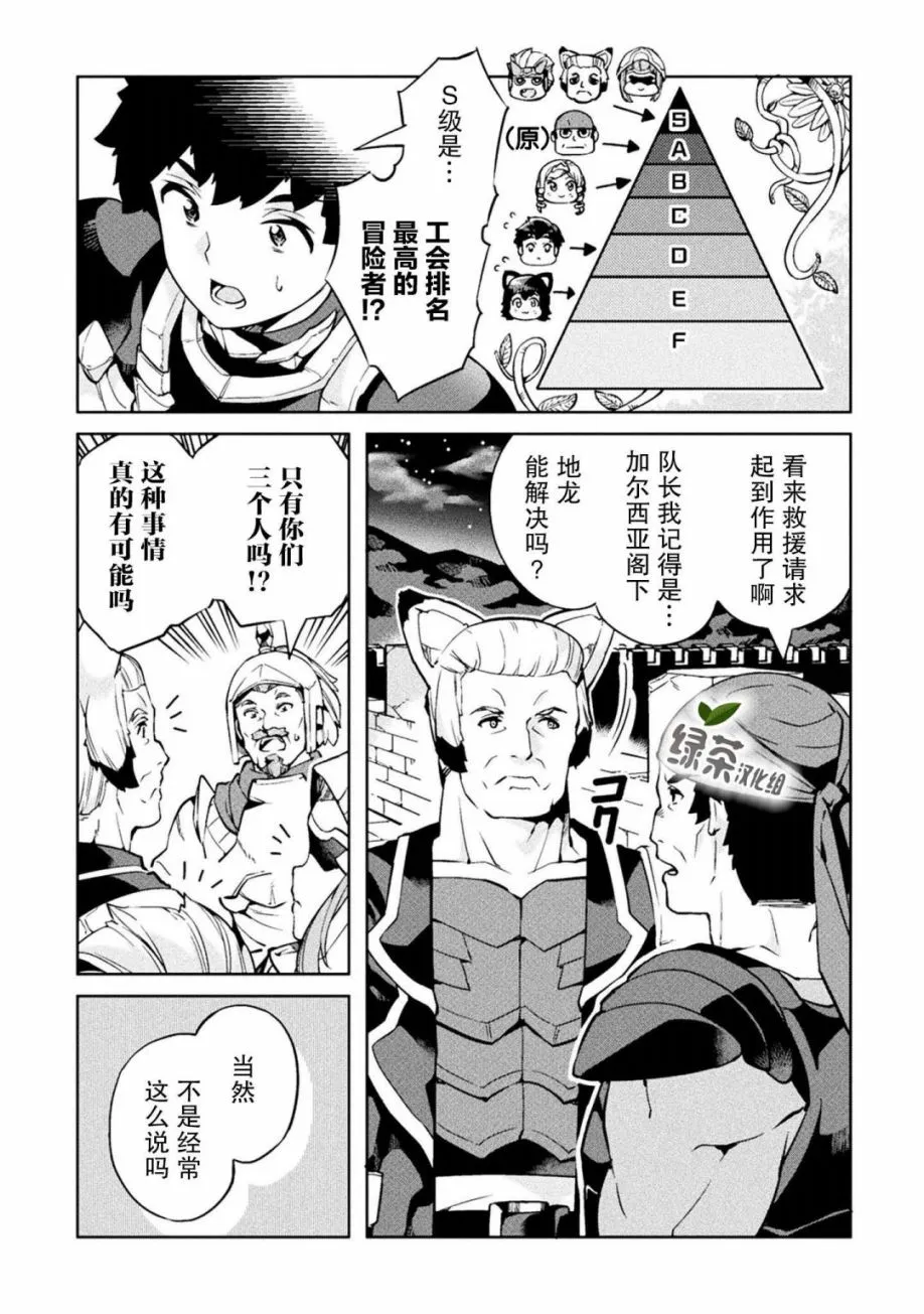第21话 第11页