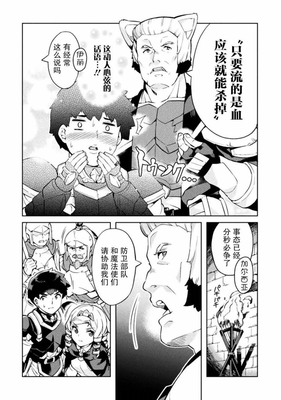 第21话 第12页