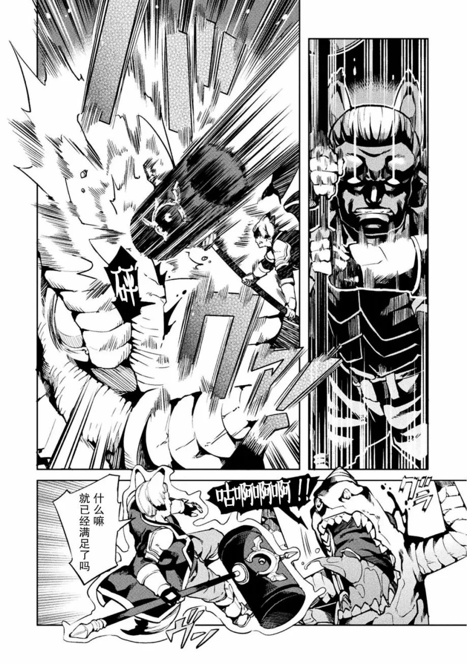 第21话 第18页