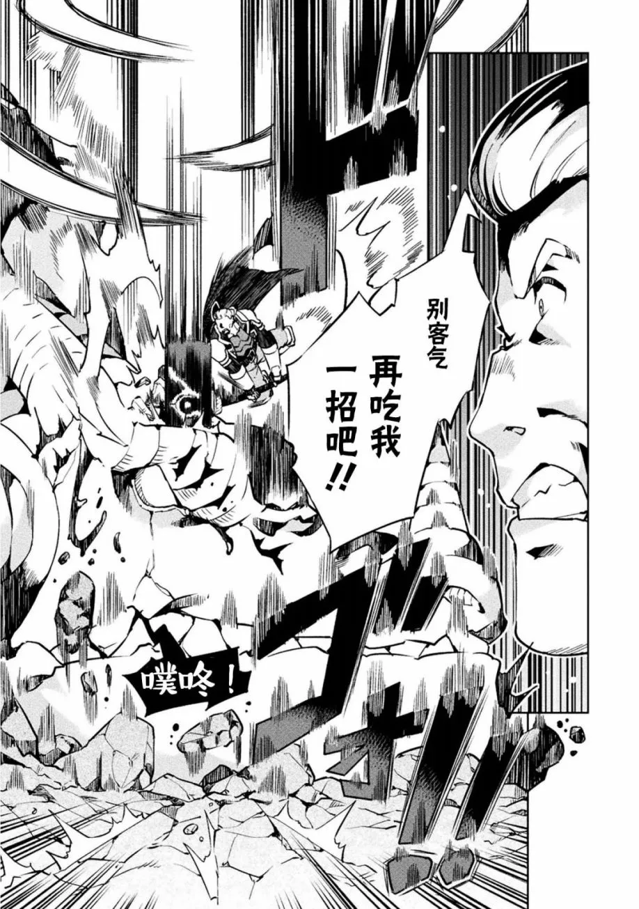 第21话 第19页