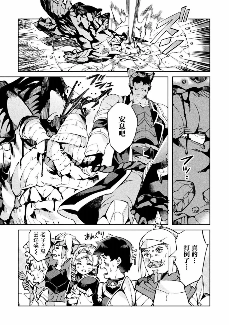 第21话 第20页