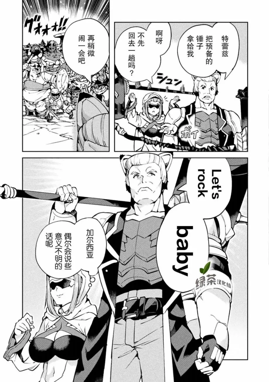 第21话 第21页