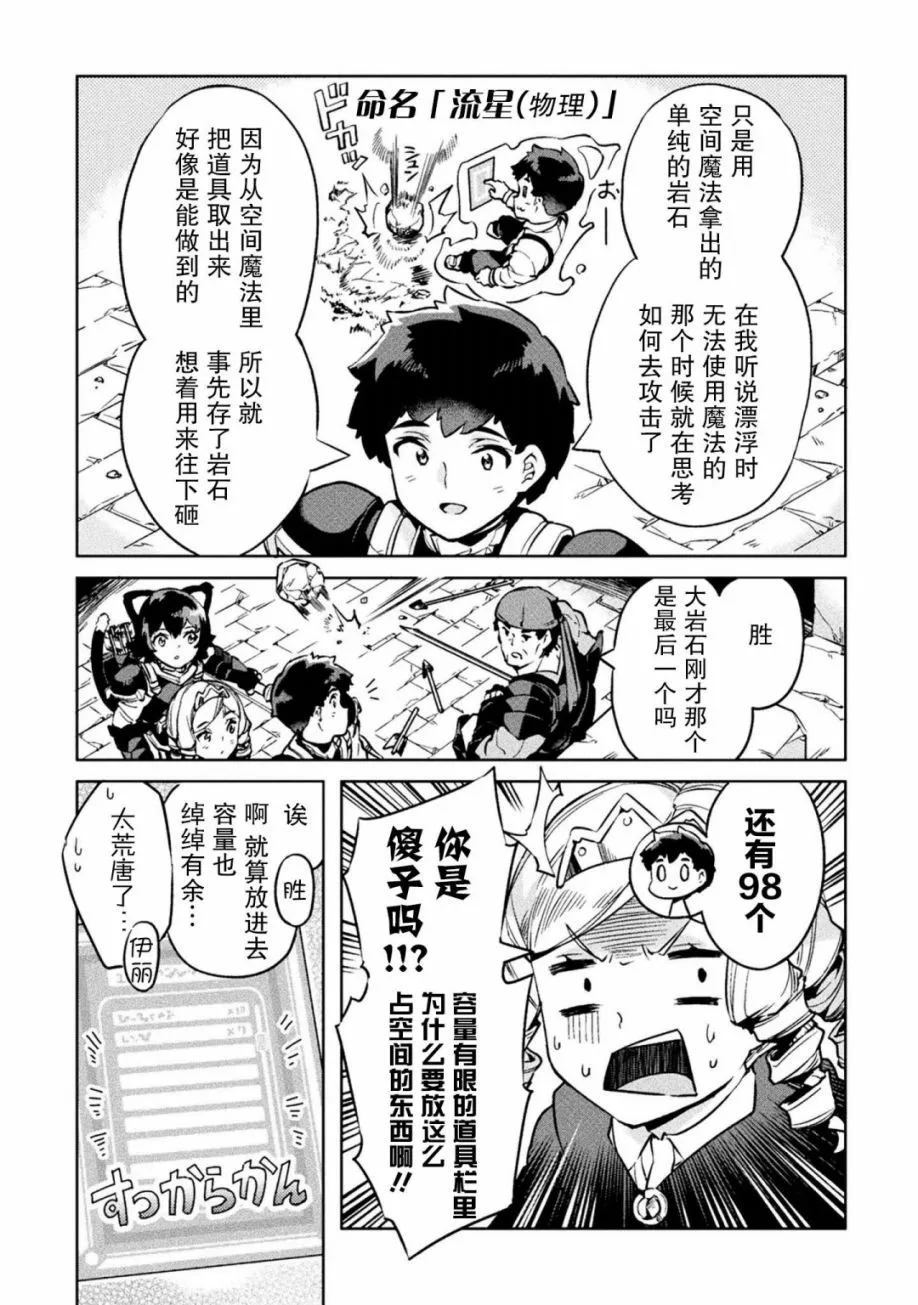 第21话 第27页