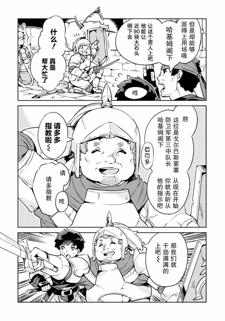 第21话 第28页