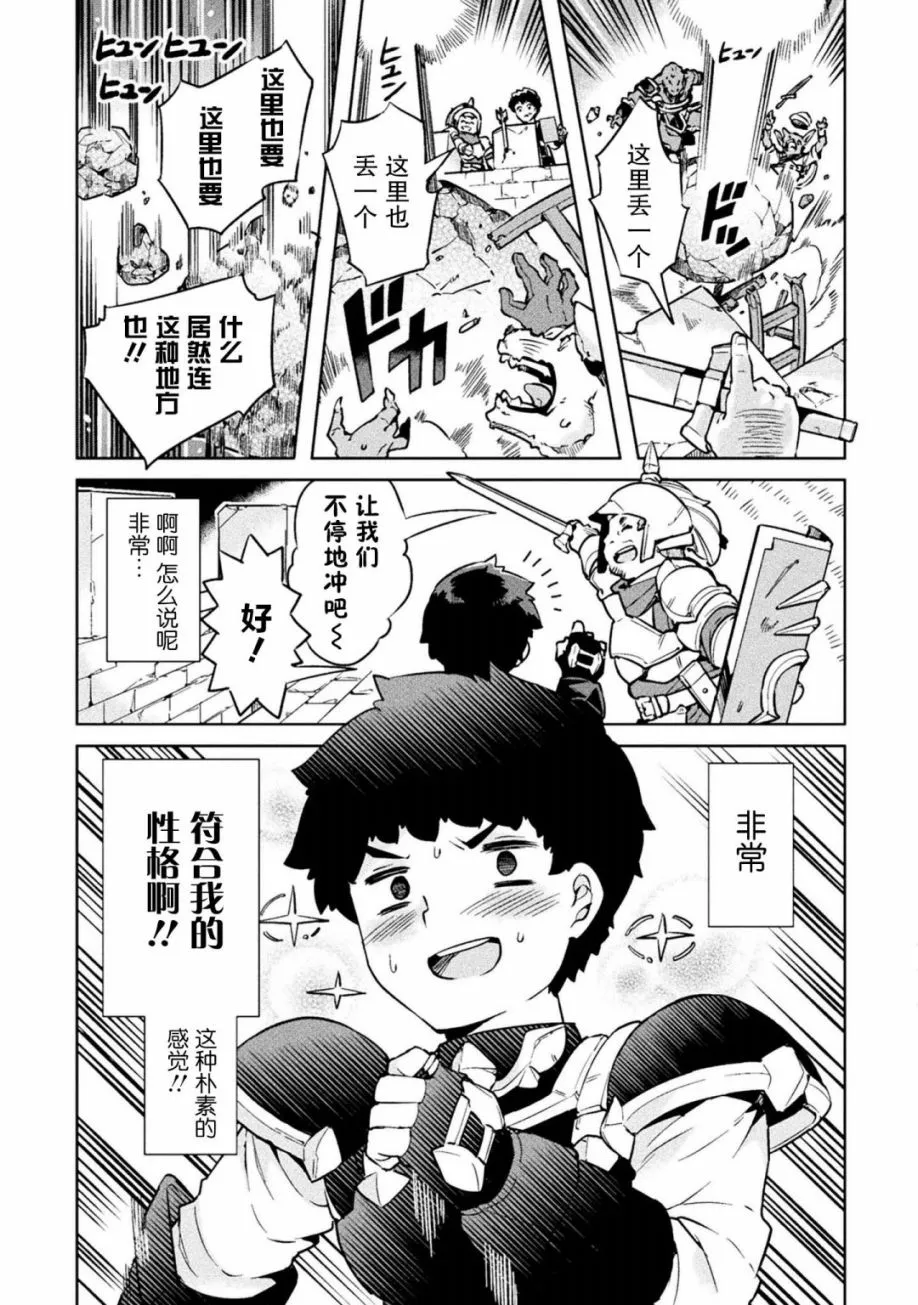 第21话 第29页