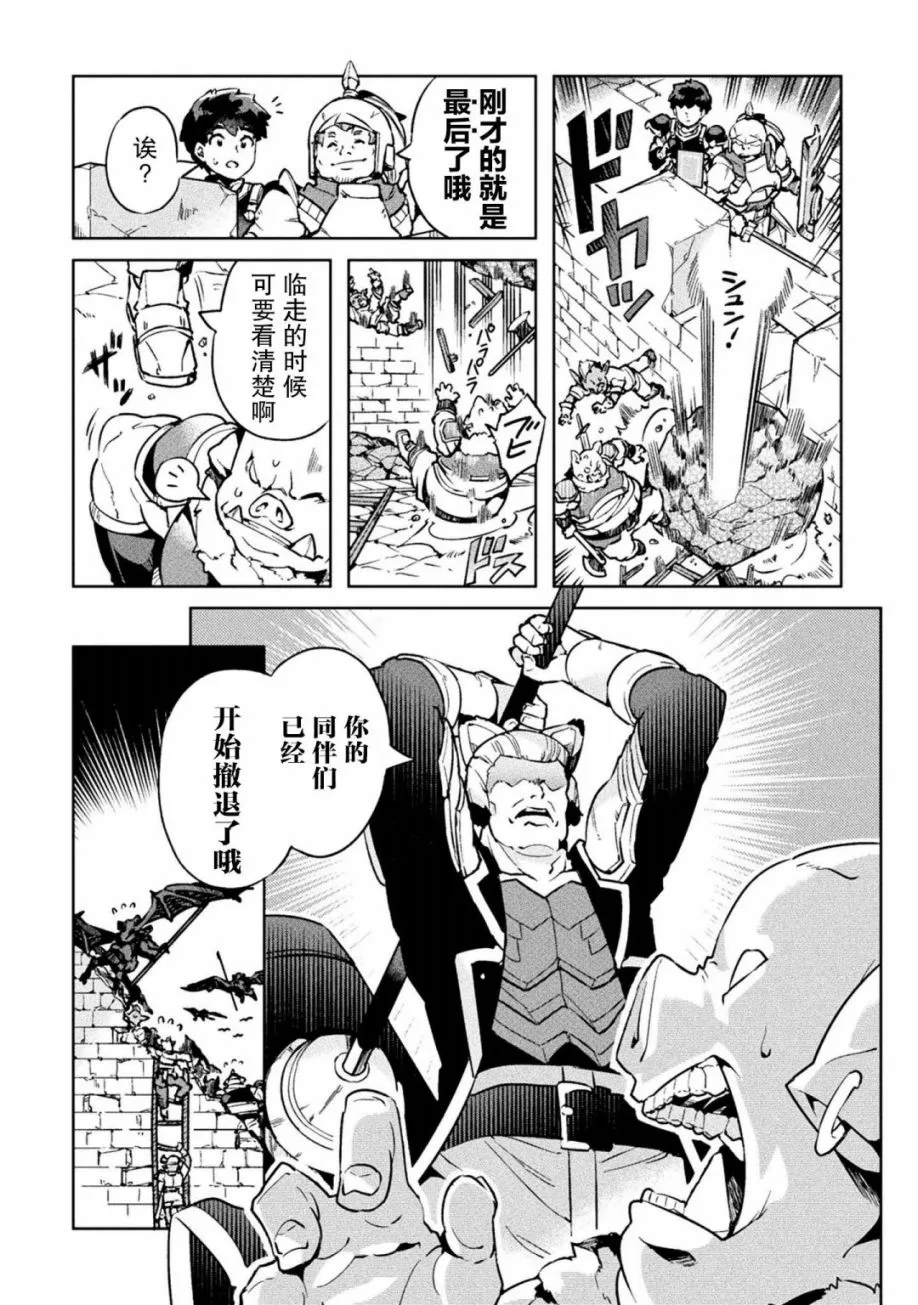 第21话 第30页