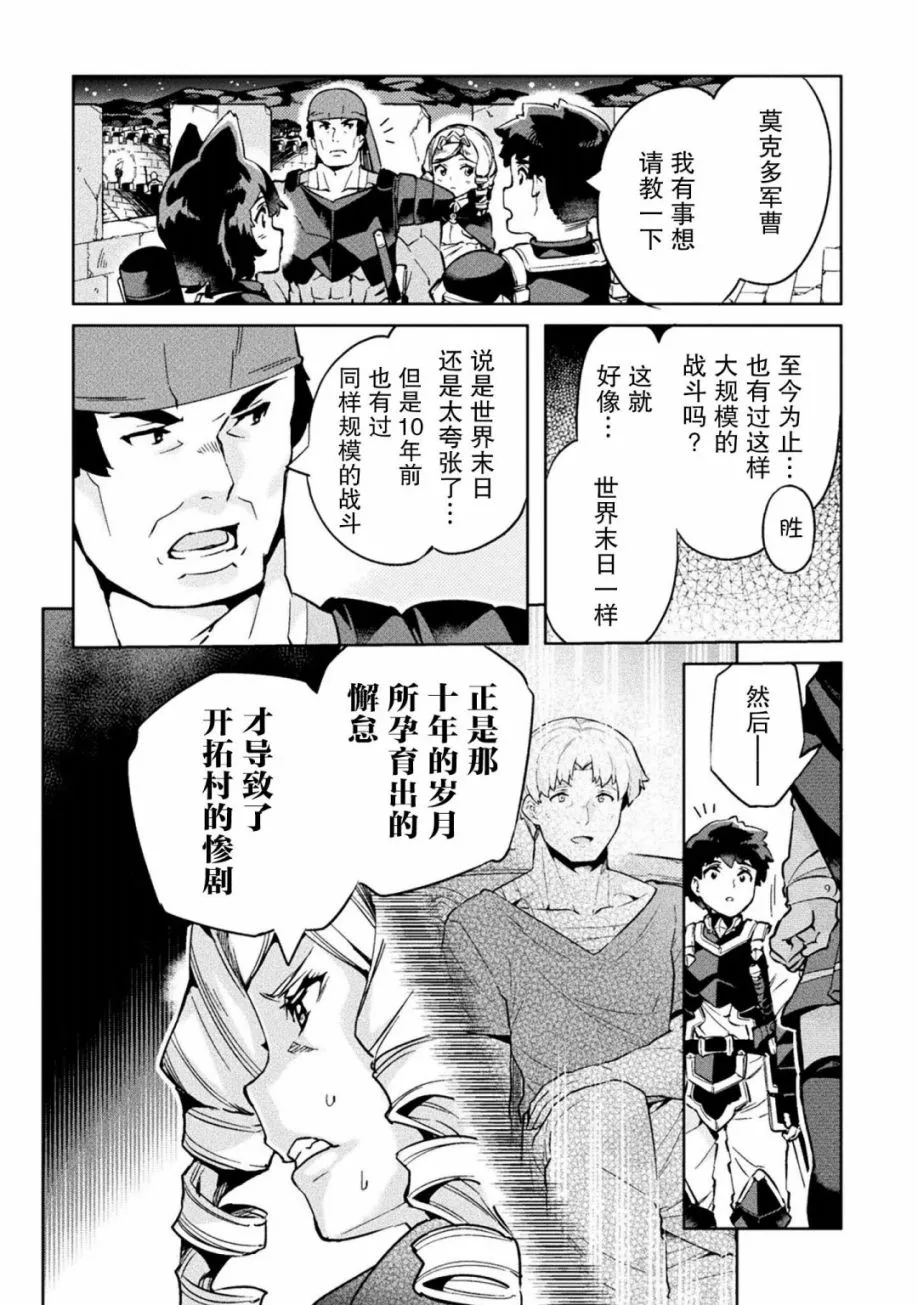 第21话 第32页