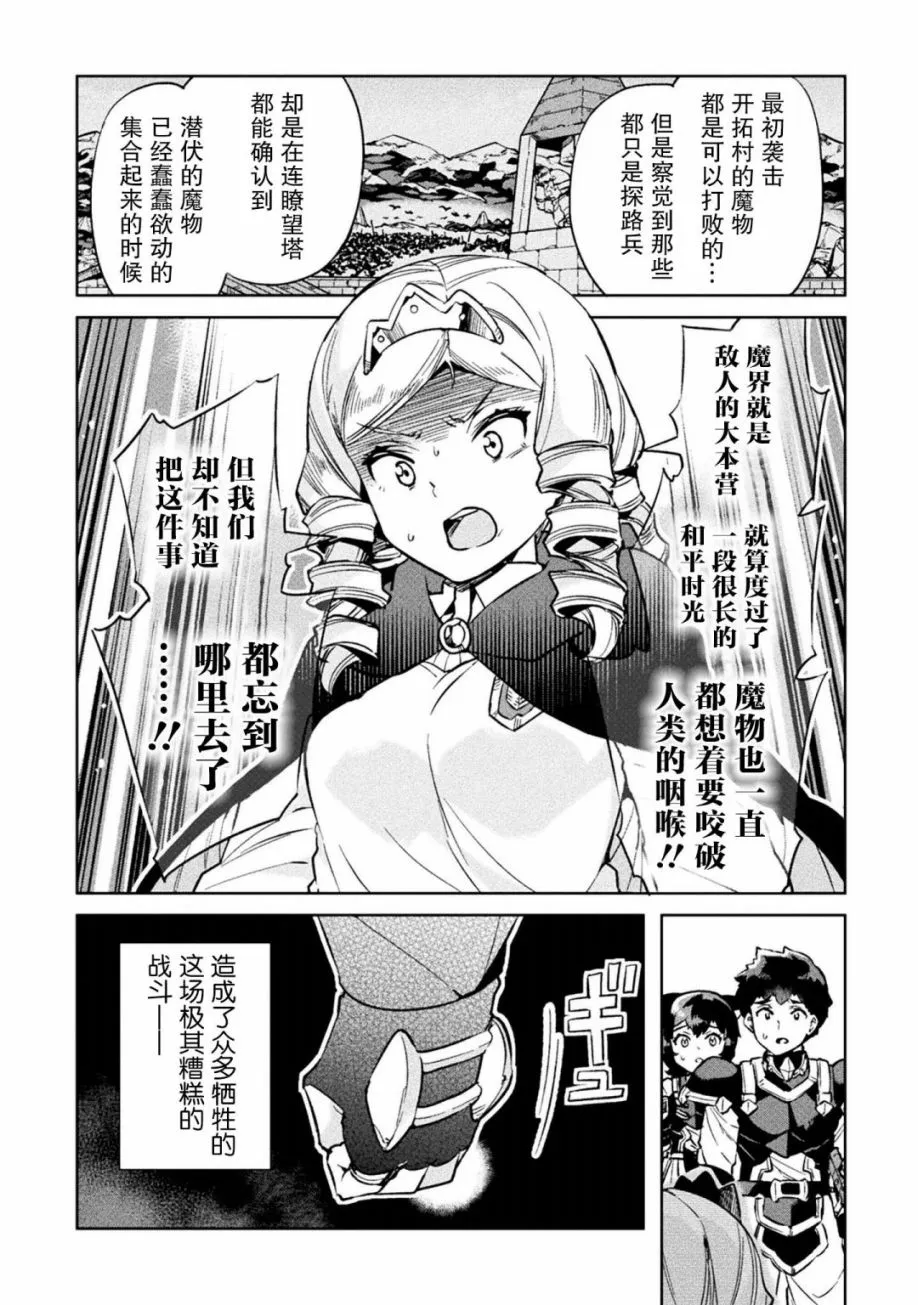 第21话 第33页