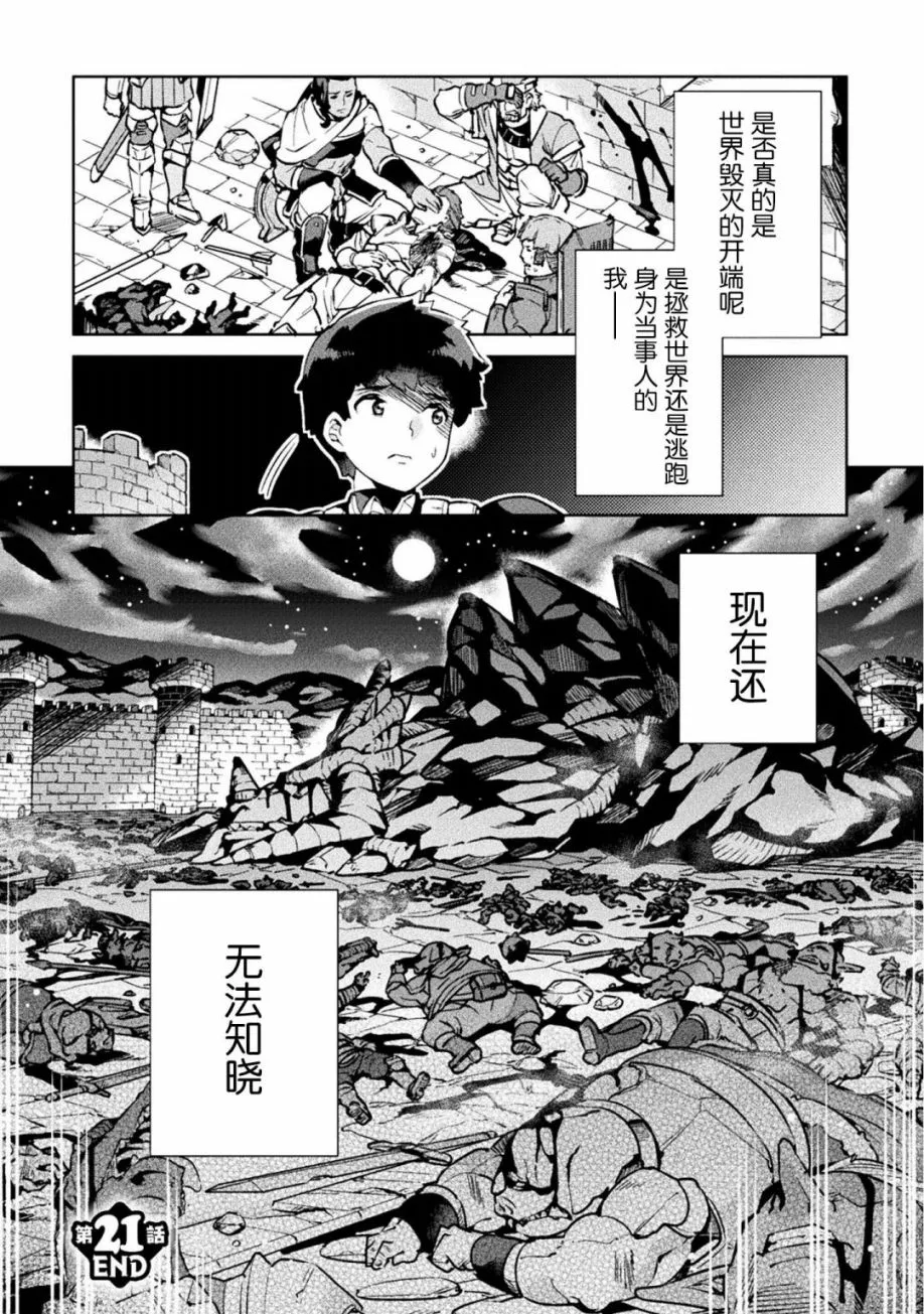 第21话 第34页