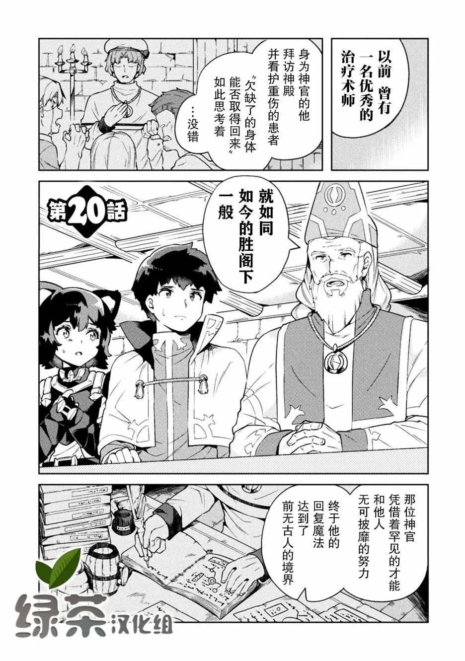 第20话 第1页