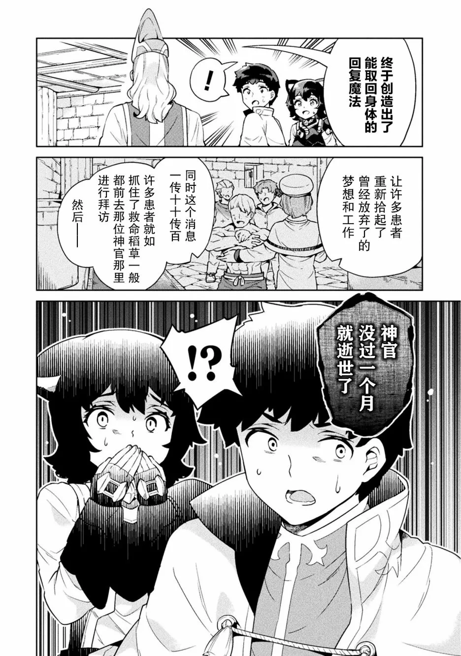 第20话 第2页