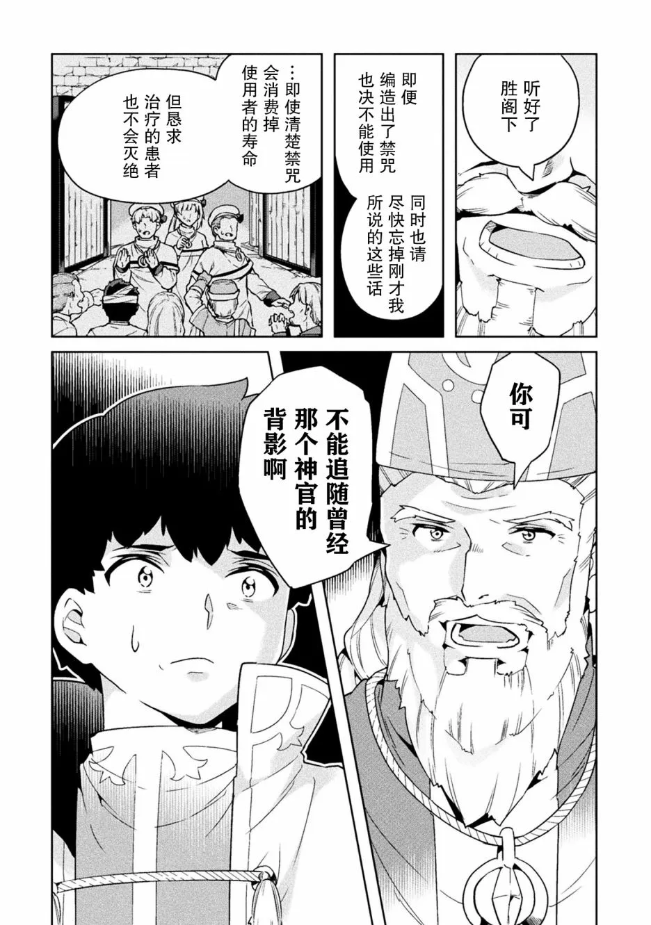 第20话 第4页