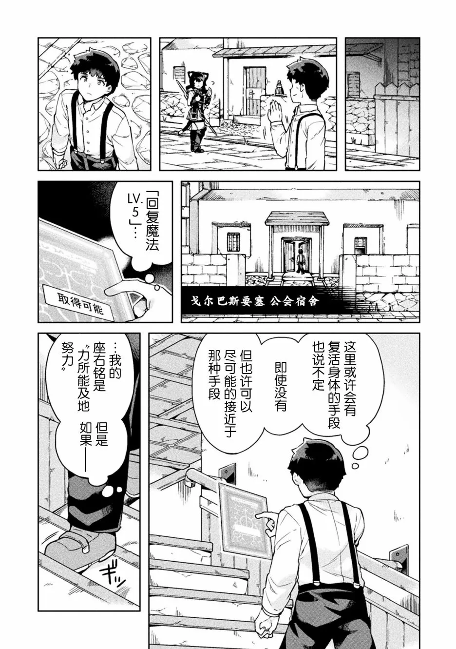 第20话 第5页