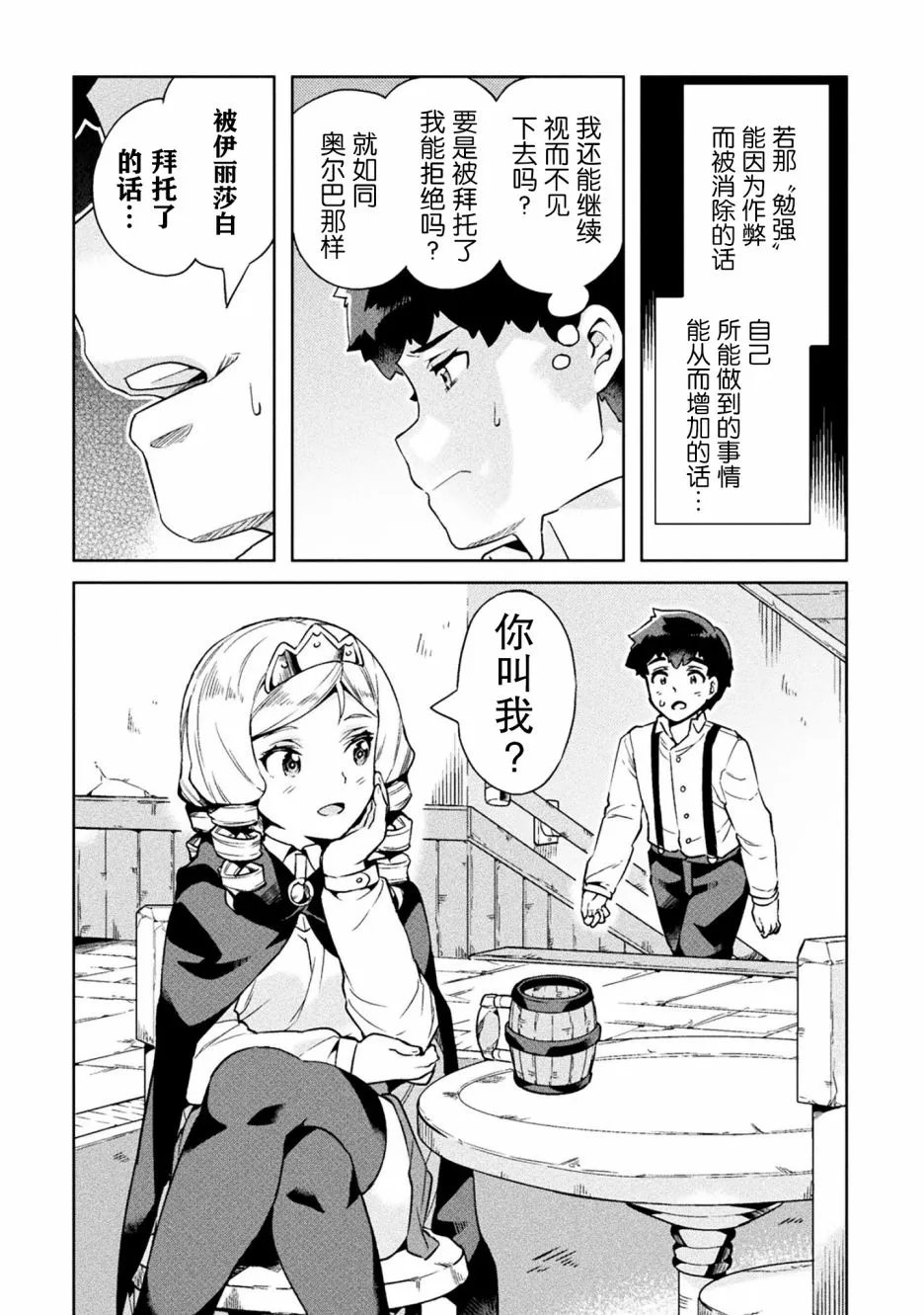 第20话 第6页