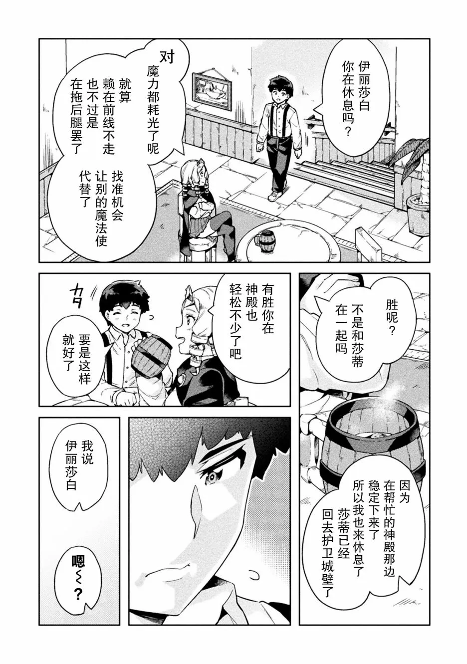 第20话 第7页