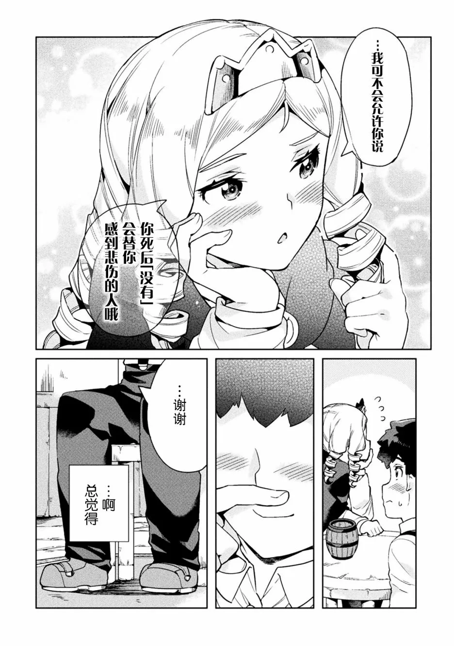 第20话 第10页