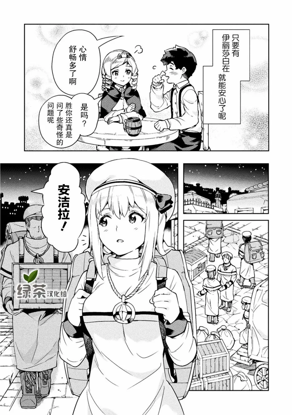 第20话 第11页