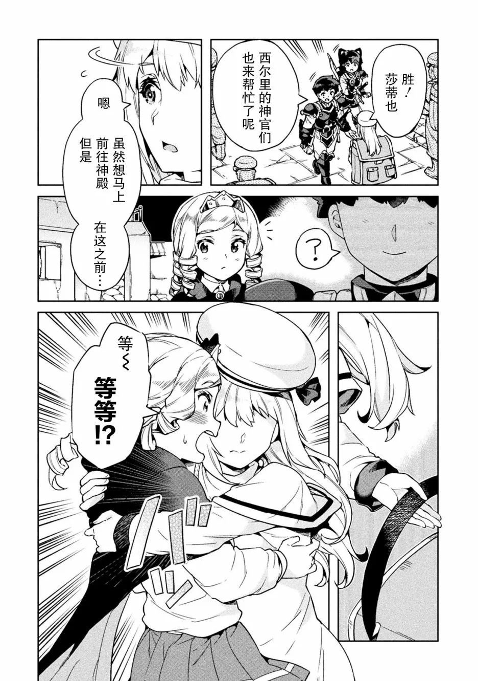 第20话 第12页