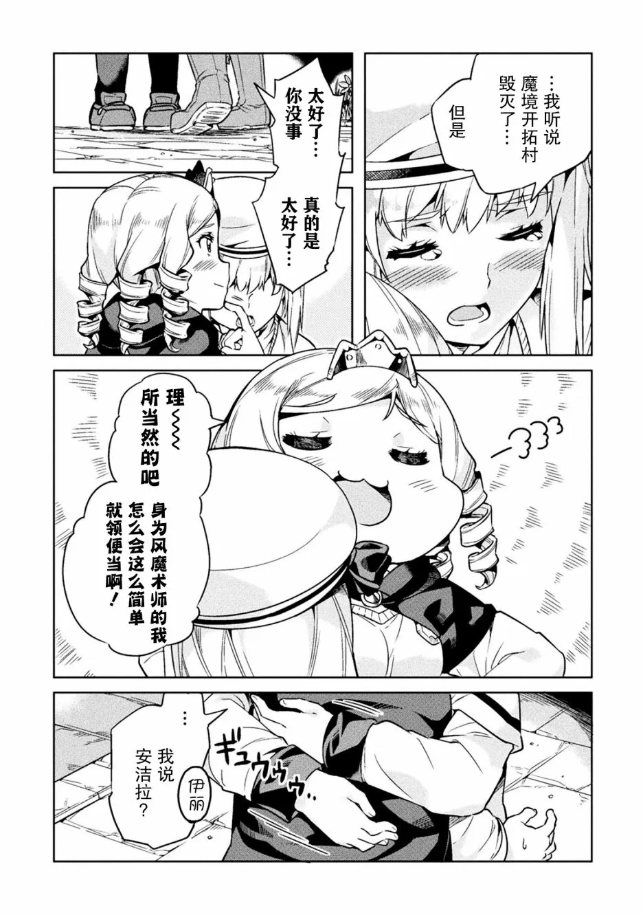 第20话 第13页