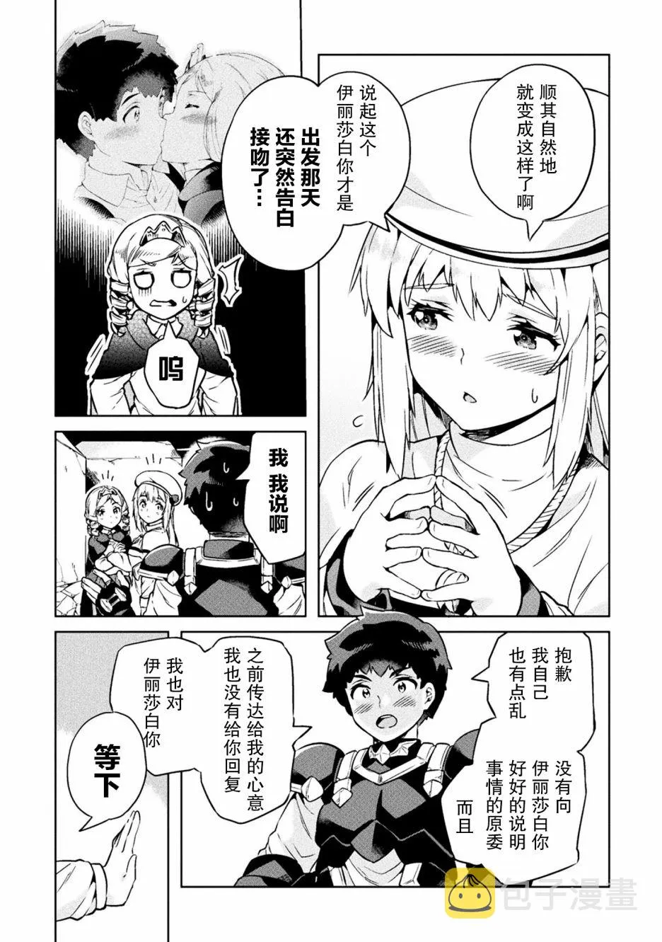 第20话 第15页