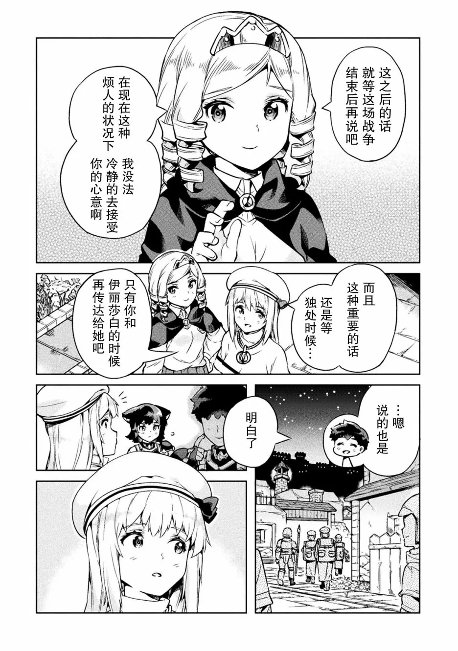 第20话 第16页