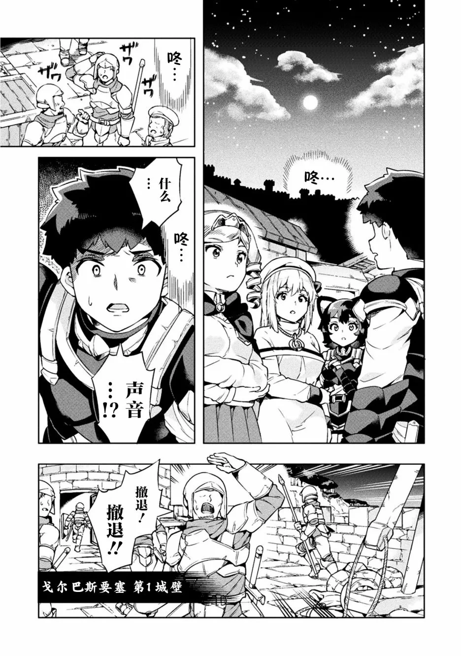 第20话 第17页