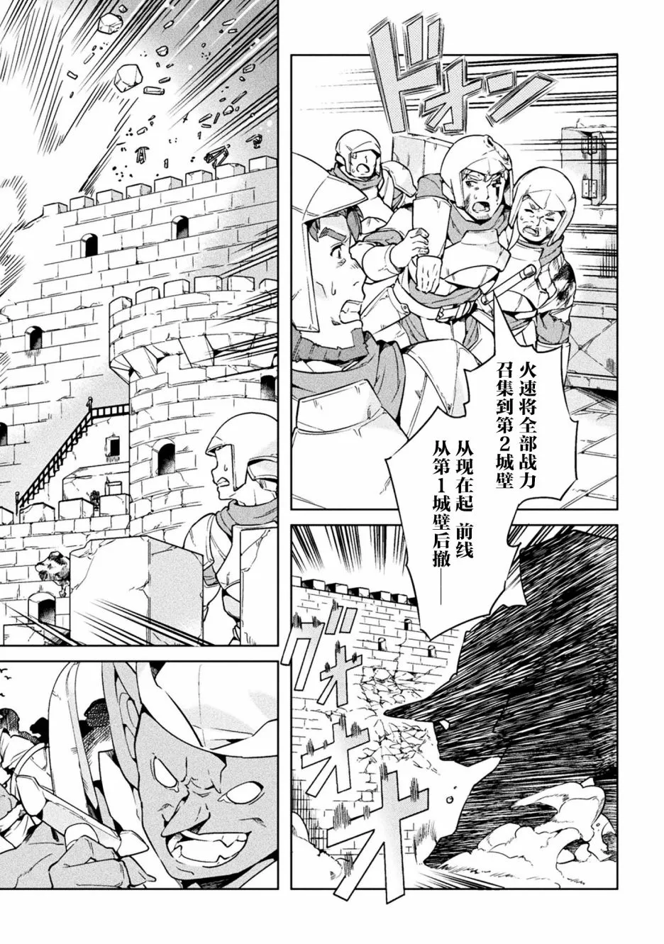 第20话 第18页