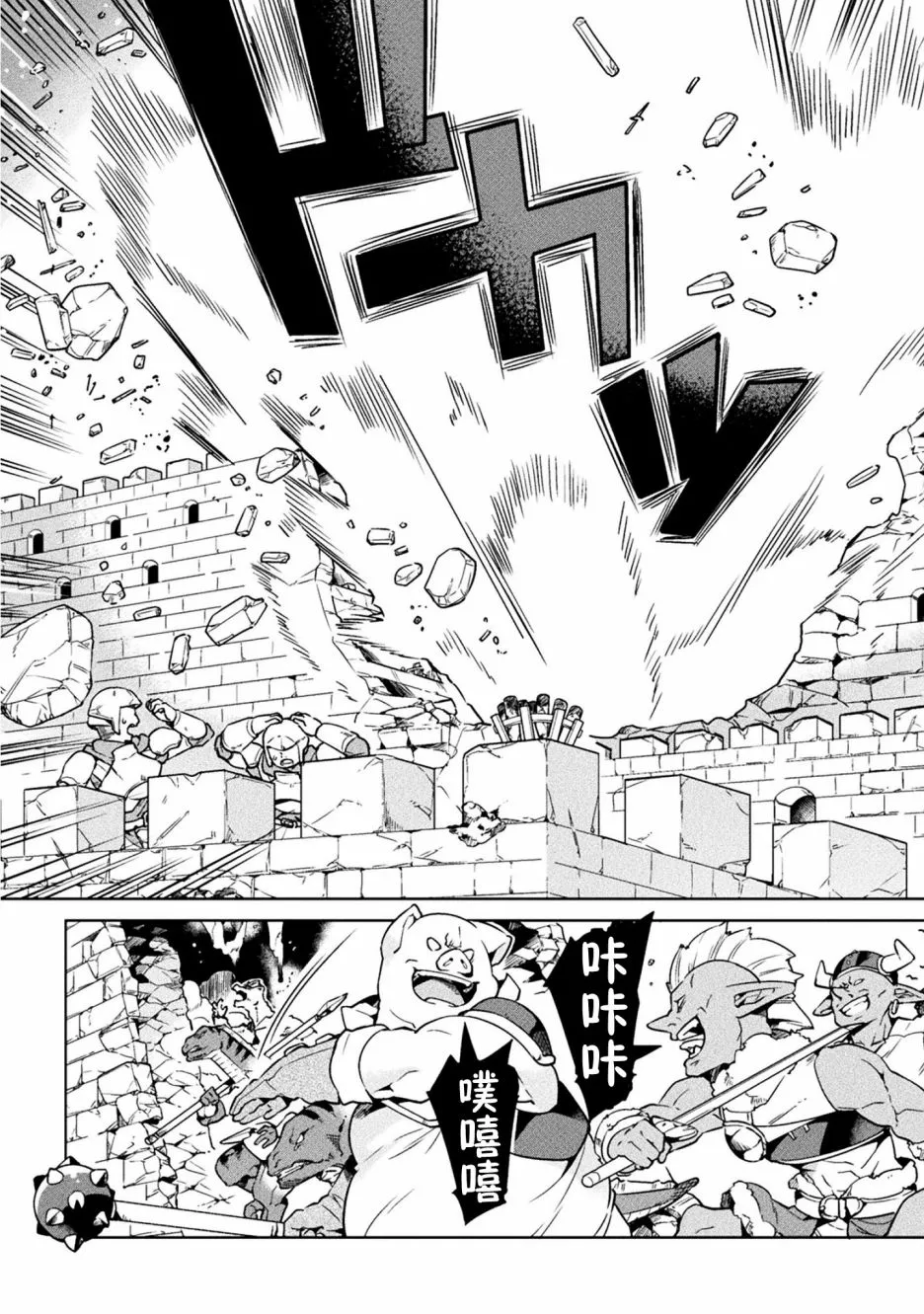 第20话 第19页