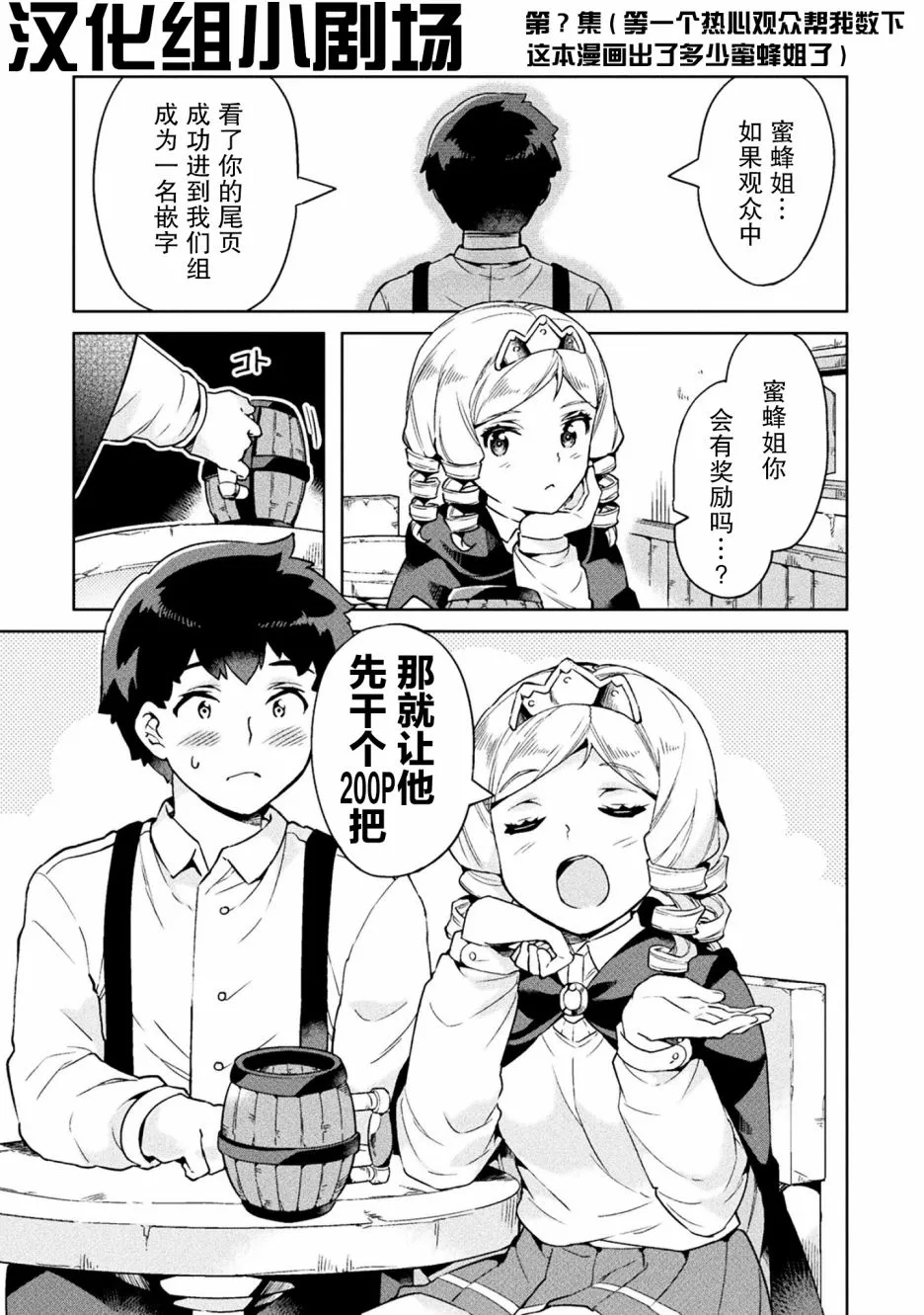 第20话 第21页