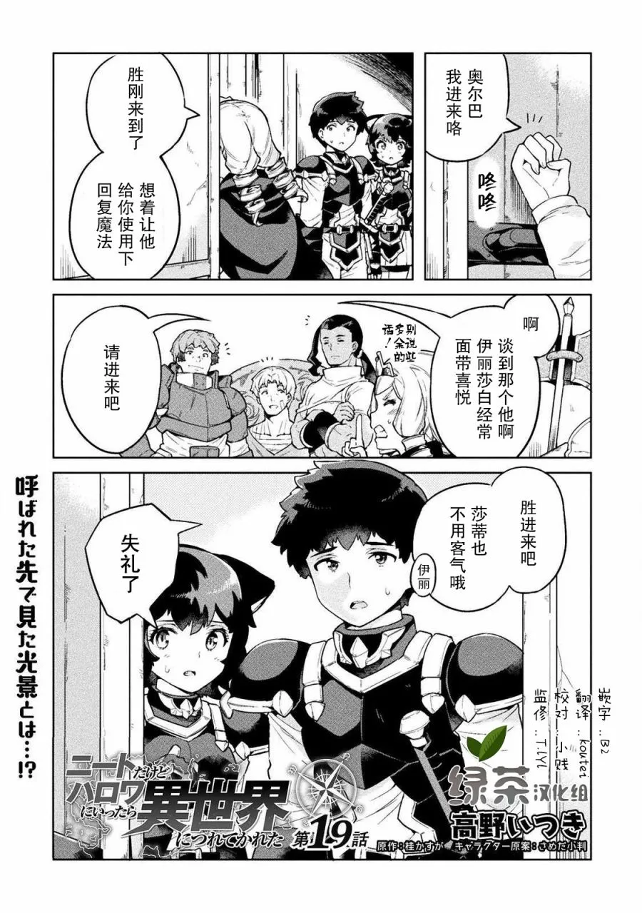第19话 第1页