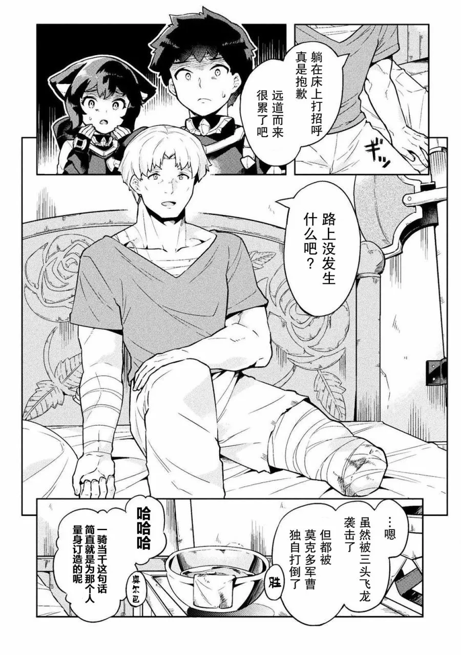 第19话 第2页