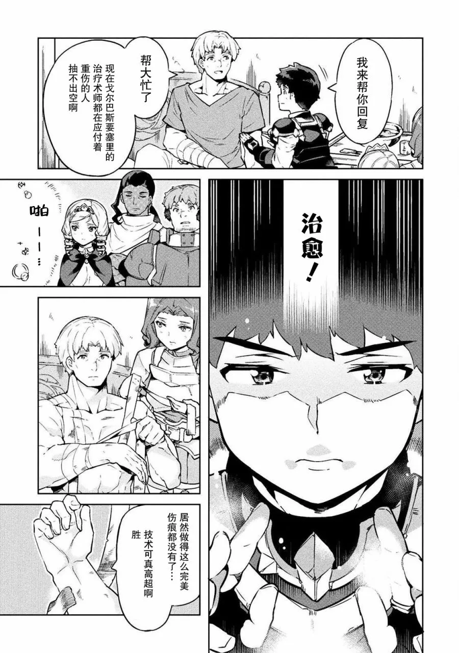 第19话 第3页