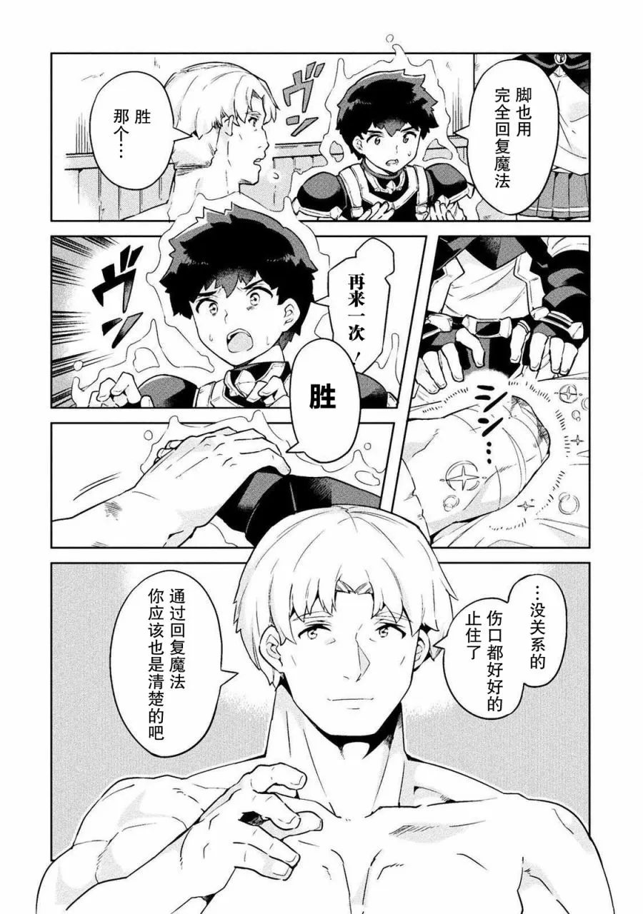 第19话 第4页