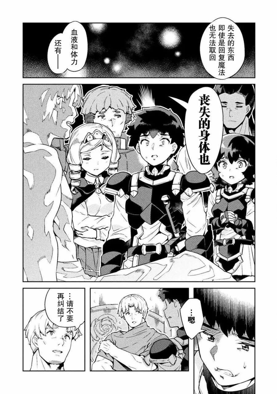 第19话 第5页