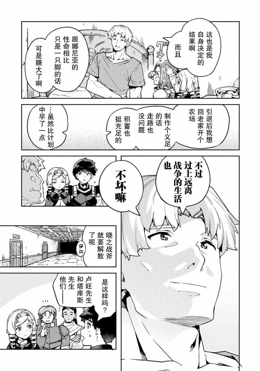 第19话 第7页