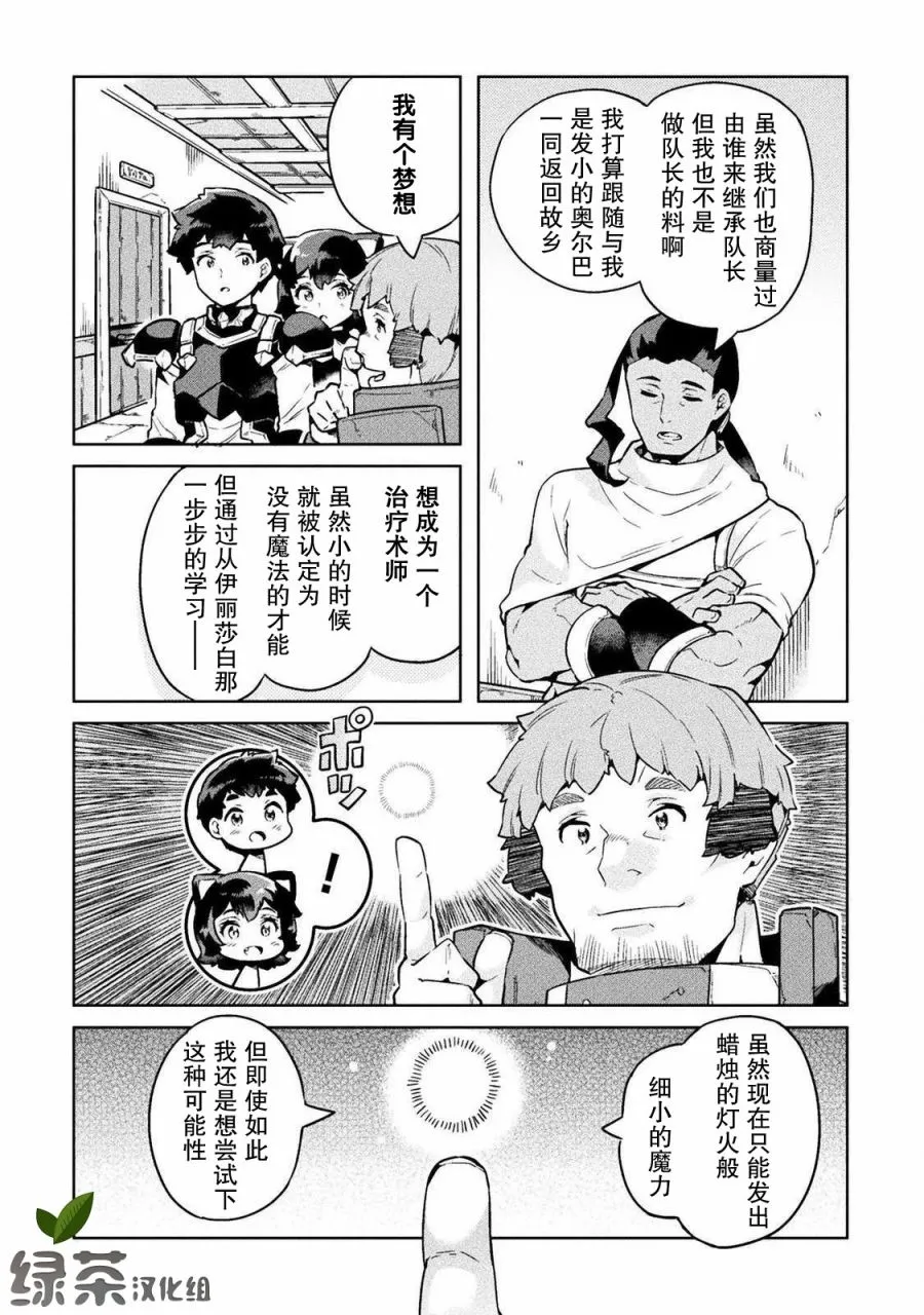 第19话 第8页