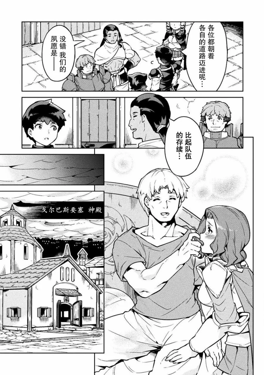 第19话 第9页
