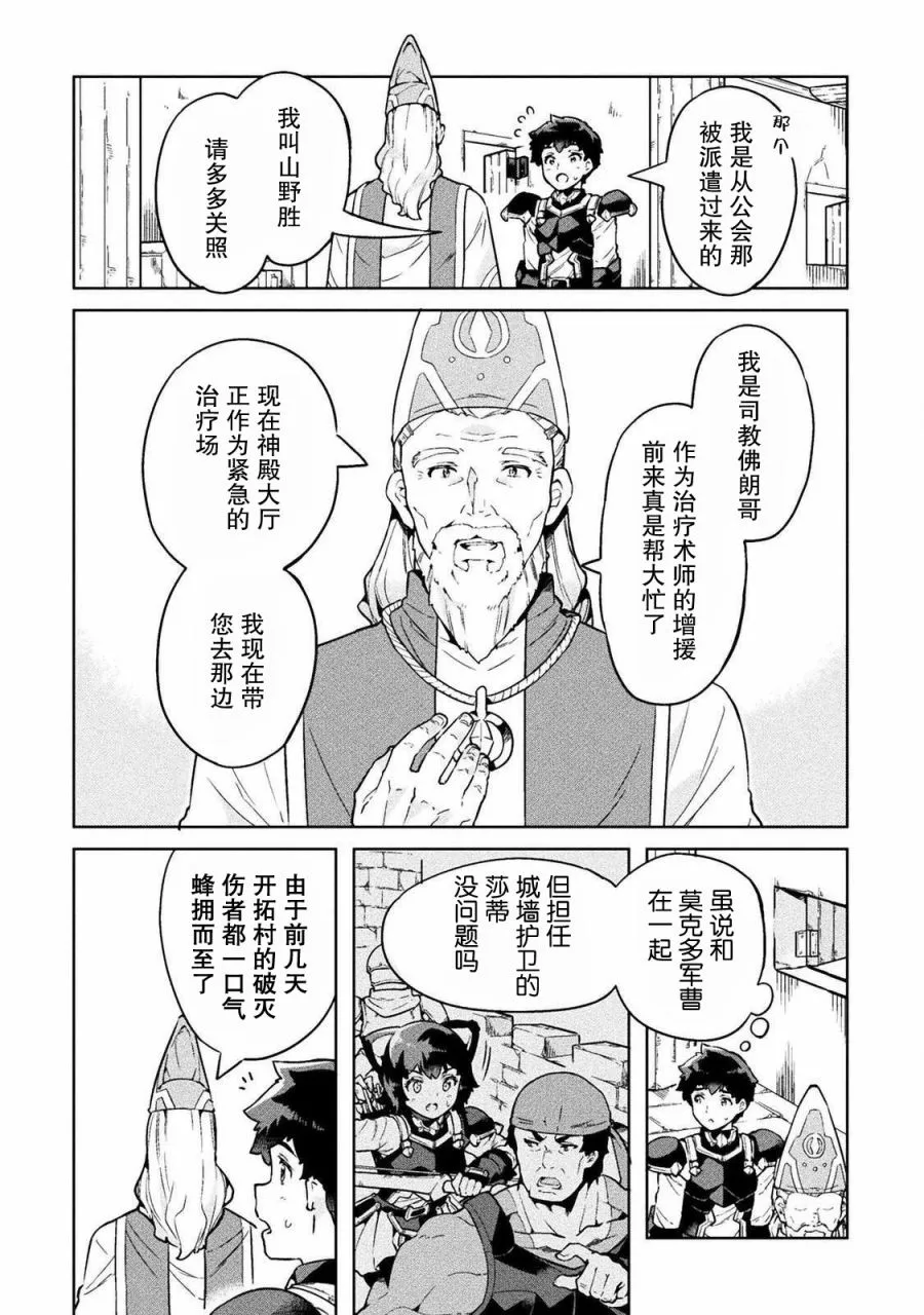 第19话 第10页