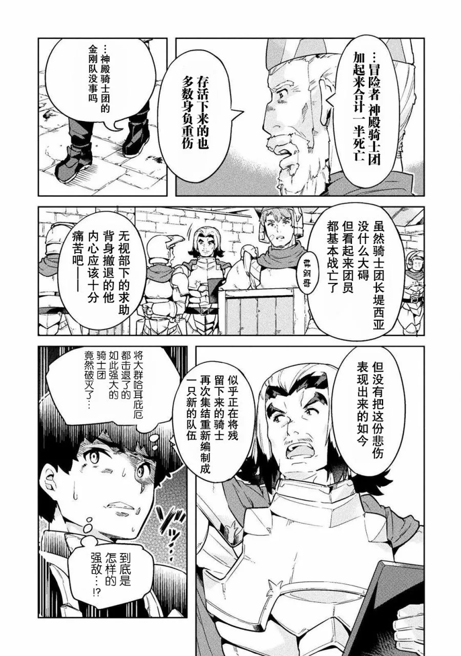 第19话 第11页