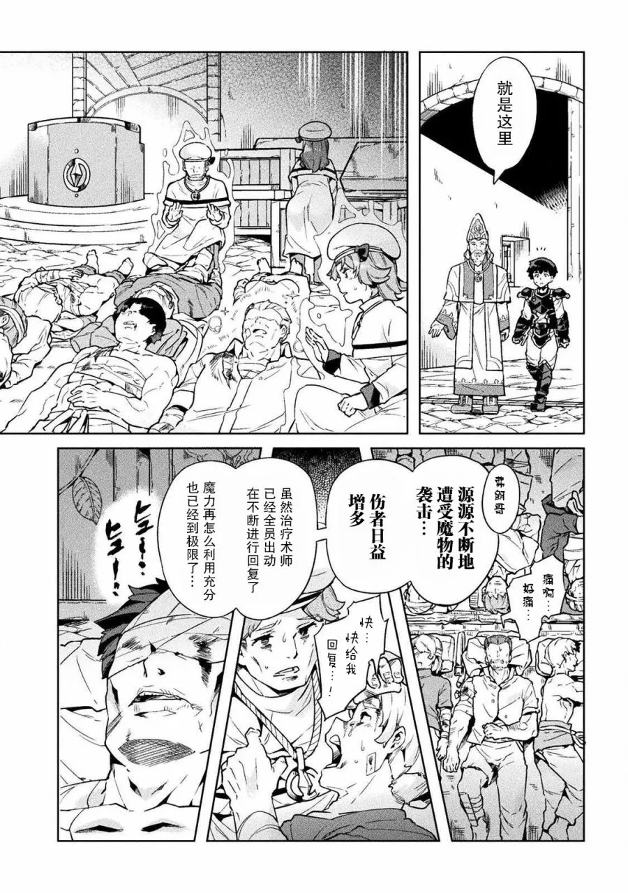 第19话 第12页