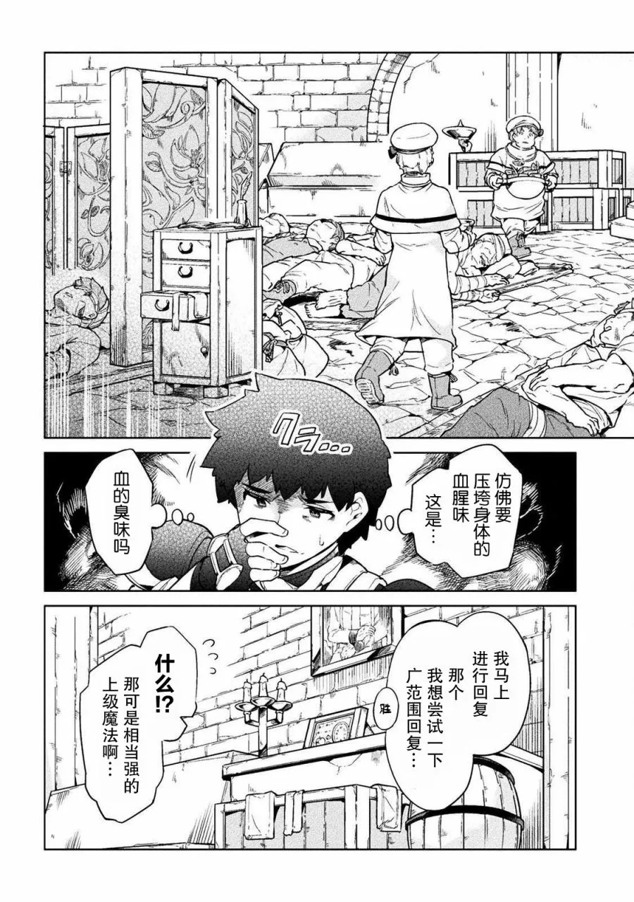 第19话 第13页