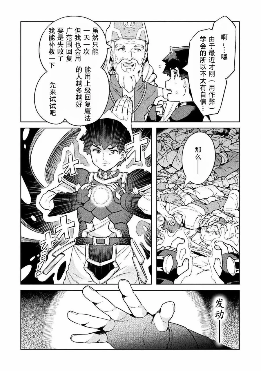 第19话 第14页