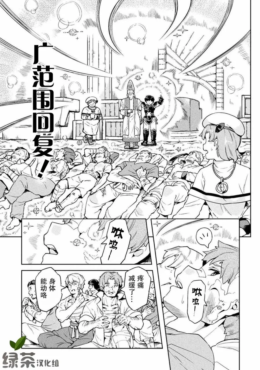 第19话 第15页