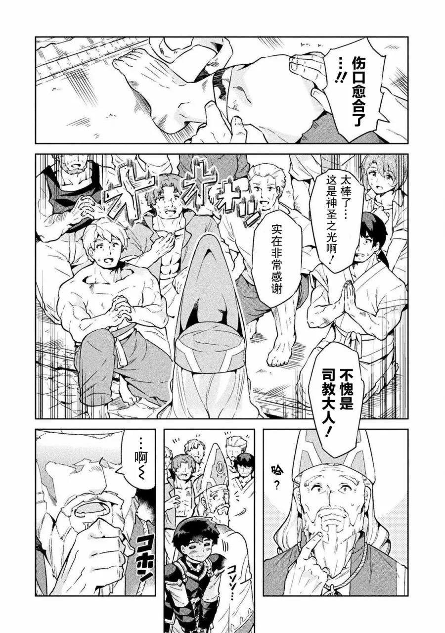第19话 第16页