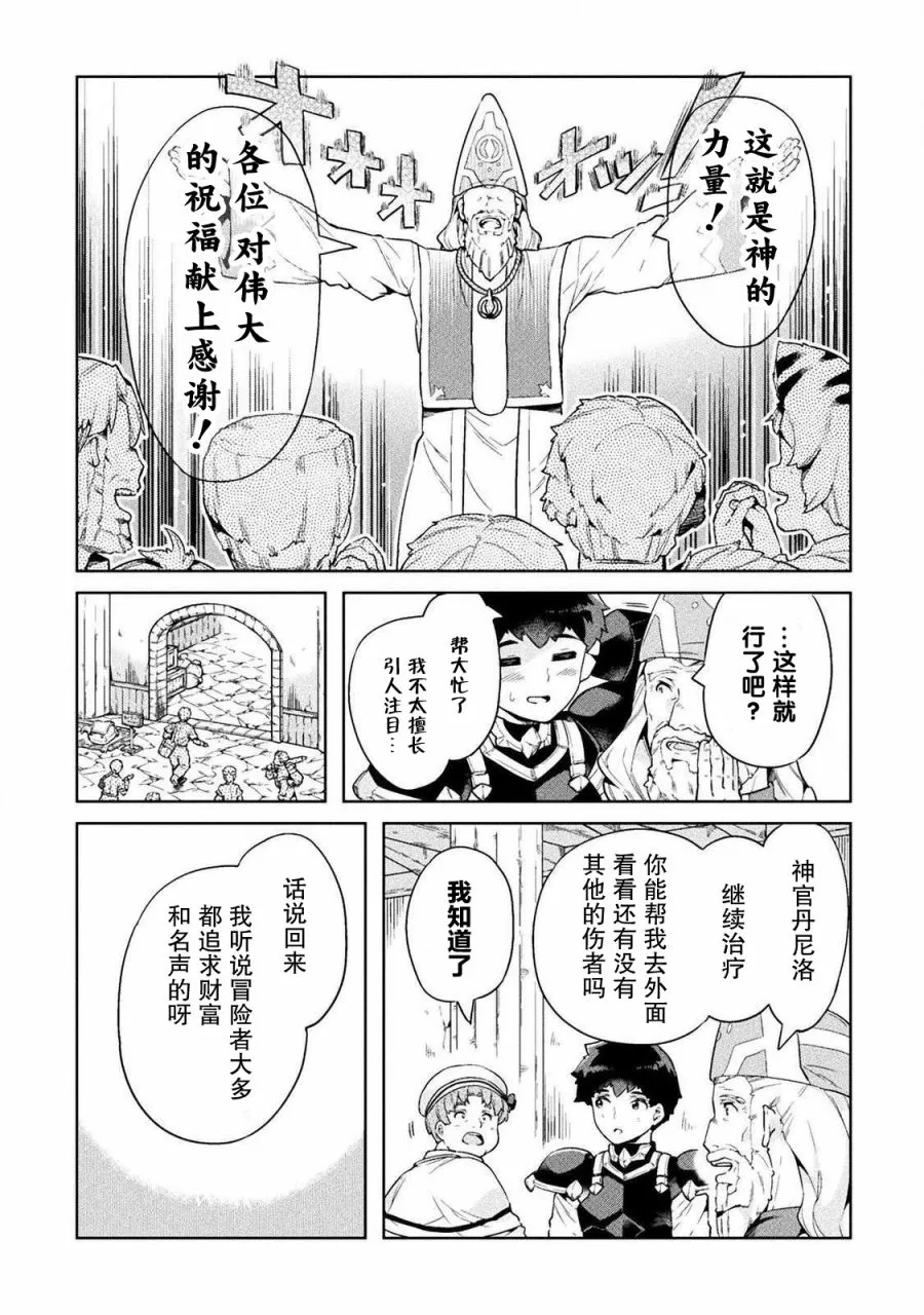 第19话 第17页