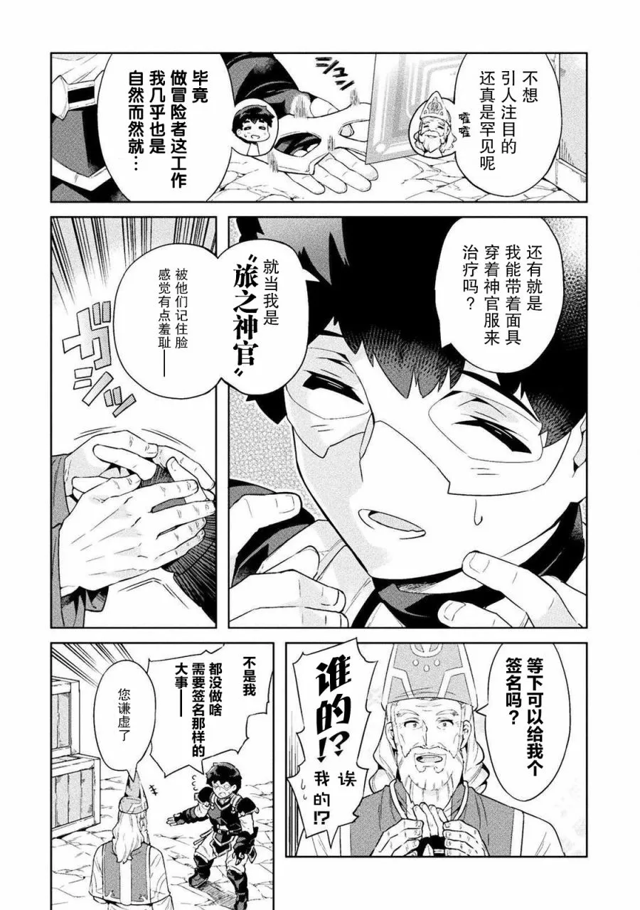 第19话 第18页