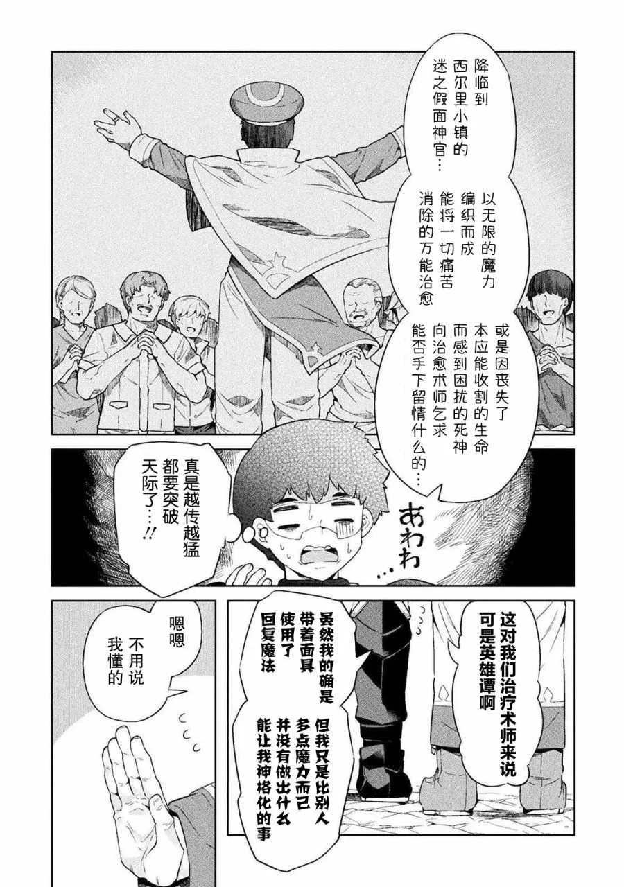 第19话 第19页